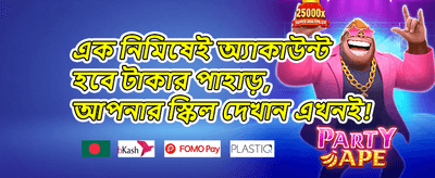 রয়্যাল ওয়েলকাম বোনাস promotion