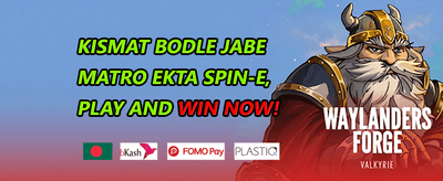 বন্ধু রেফারেল প্রোগ্রাম promotion