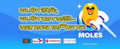 উইকেন্ড রিলোড বোনাস promotion